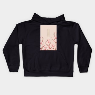 Sakura,Sayonara#1 T Shirt Kids Hoodie